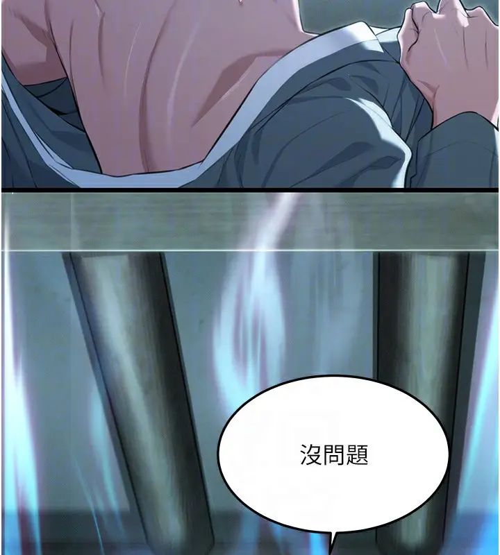 漫画《贞洁欲女》第13话第82张图