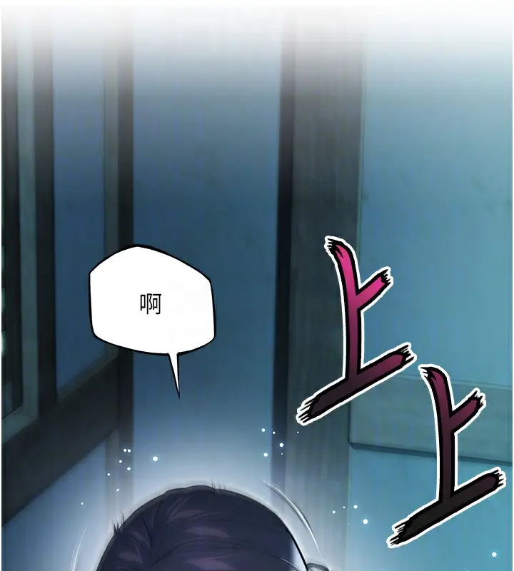 漫画《贞洁欲女》第13话第95张图