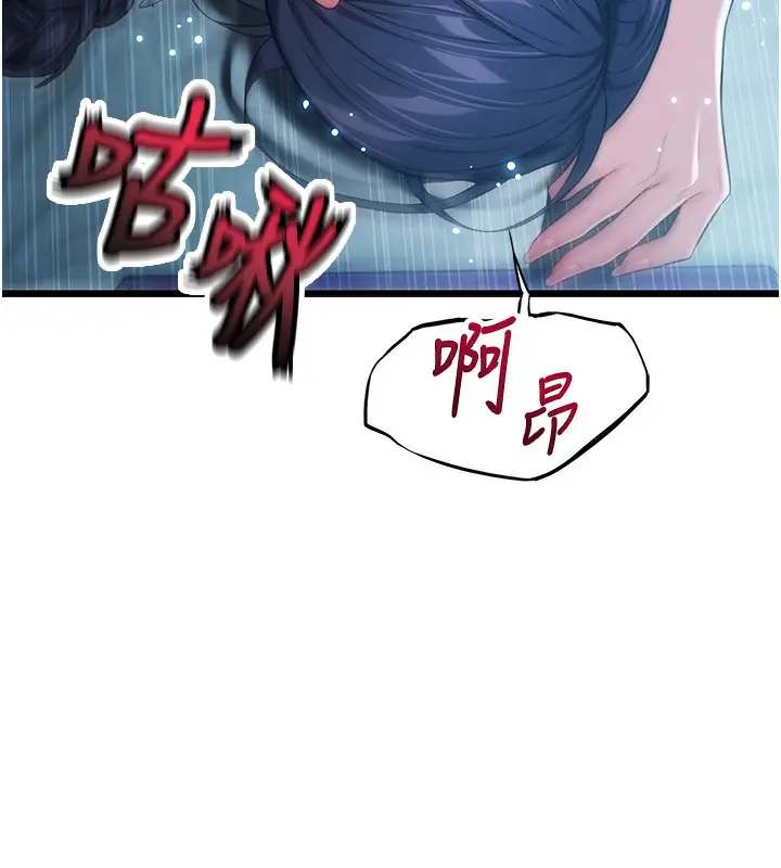 漫画《贞洁欲女》第14话第105张图