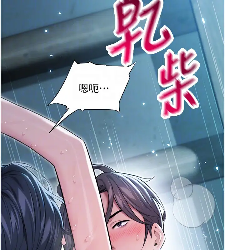 漫画《贞洁欲女》第14话第117张图