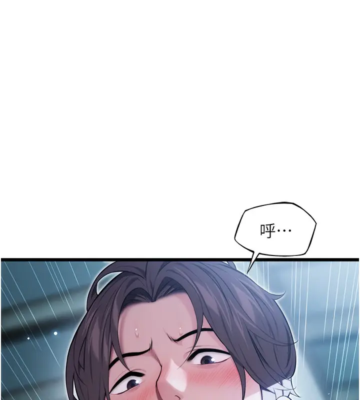 漫画《贞洁欲女》第14话第129张图