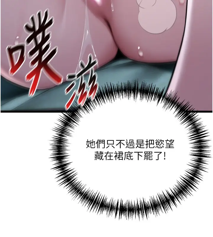 漫画《贞洁欲女》第14话第13张图