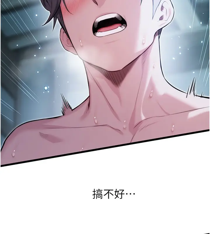 漫画《贞洁欲女》第14话第130张图