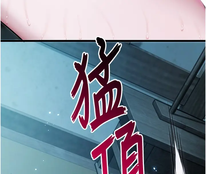 漫画《贞洁欲女》第14话第132张图