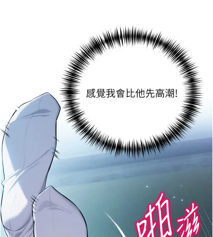 漫画《贞洁欲女》第14话第145张图
