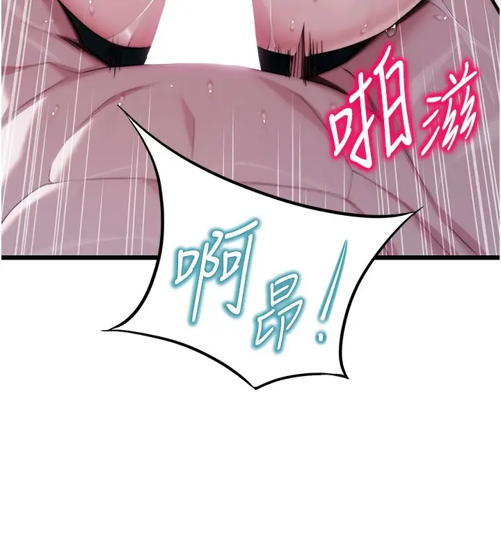 漫画《贞洁欲女》第14话第148张图