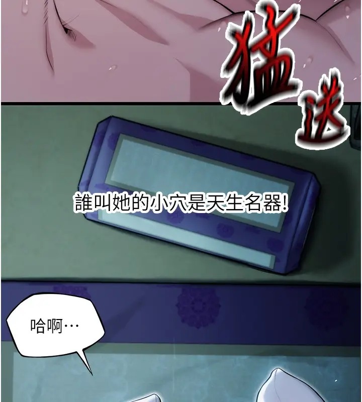 漫画《贞洁欲女》第14话第156张图