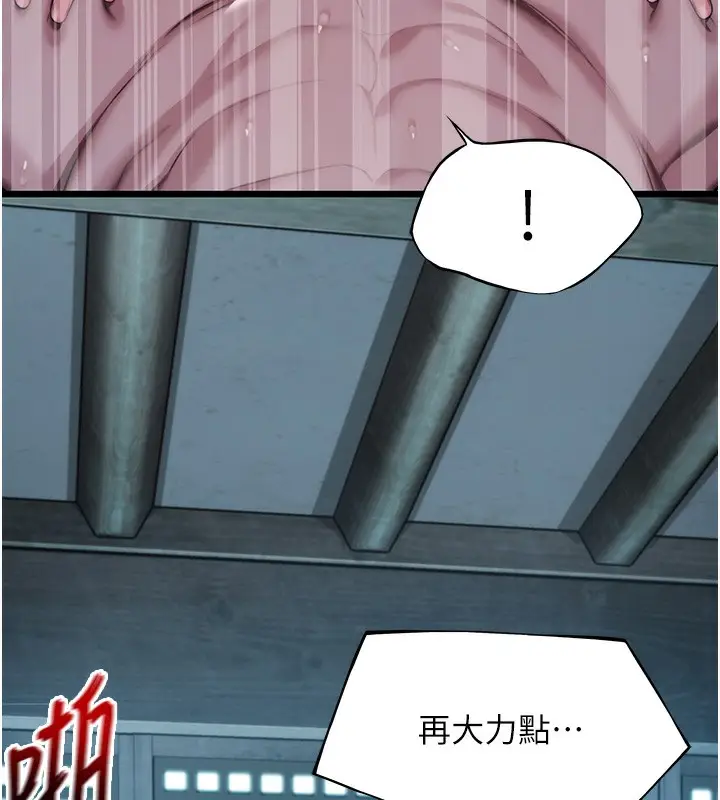 漫画《贞洁欲女》第14话第159张图