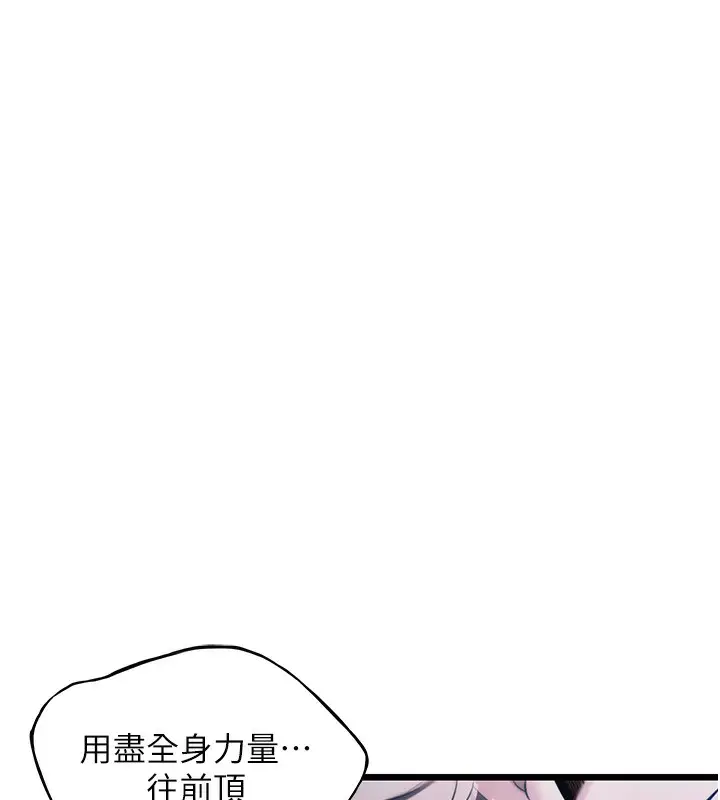 漫画《贞洁欲女》第14话第162张图