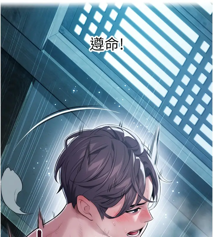 漫画《贞洁欲女》第14话第169张图