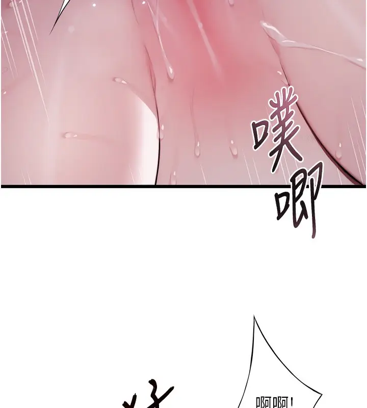 漫画《贞洁欲女》第14话第173张图