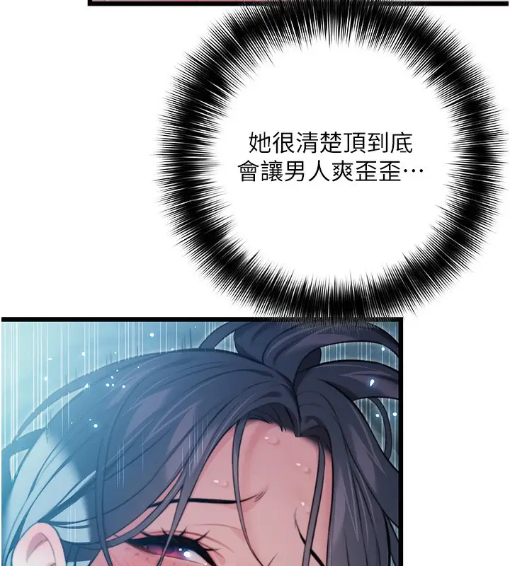 漫画《贞洁欲女》第14话第187张图