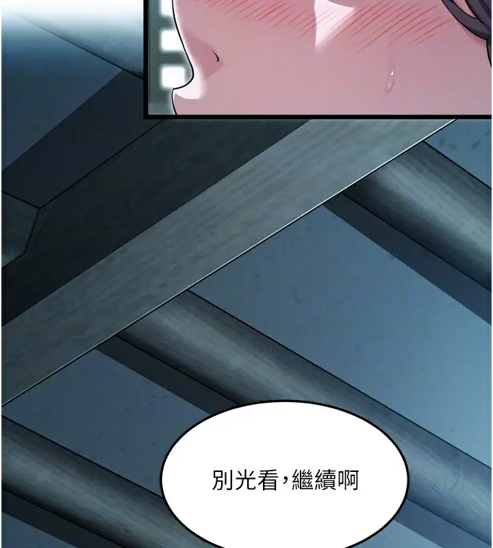 漫画《贞洁欲女》第14话第20张图