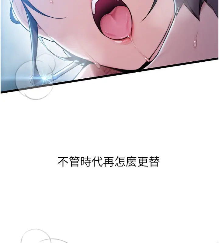 漫画《贞洁欲女》第14话第27张图