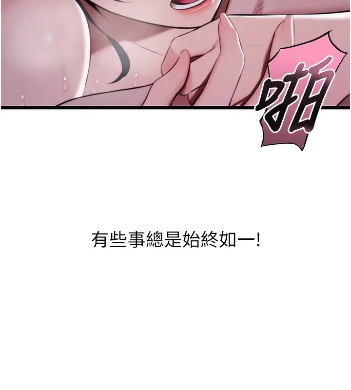 漫画《贞洁欲女》第14话第29张图