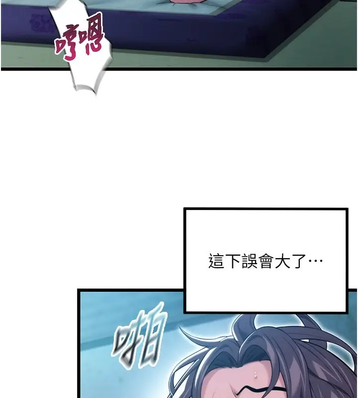 漫画《贞洁欲女》第14话第3张图
