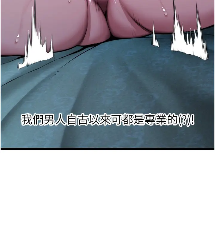 漫画《贞洁欲女》第14话第35张图