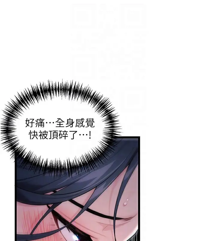 漫画《贞洁欲女》第14话第45张图