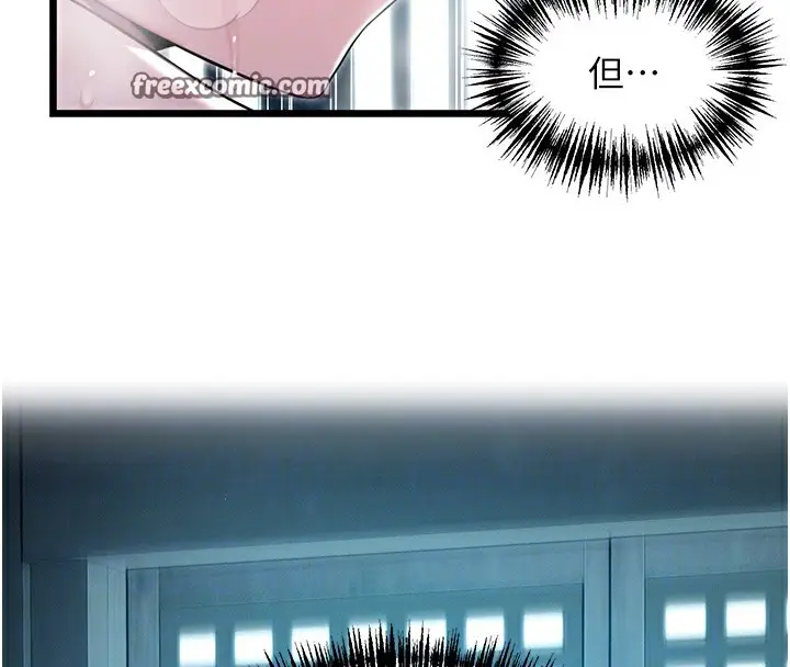 漫画《贞洁欲女》第14话第48张图
