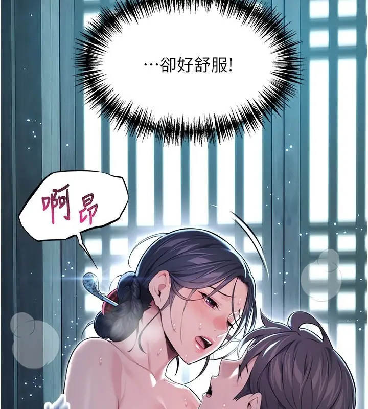 漫画《贞洁欲女》第14话第49张图