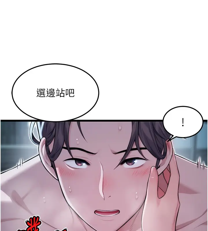 漫画《贞洁欲女》第14话第52张图