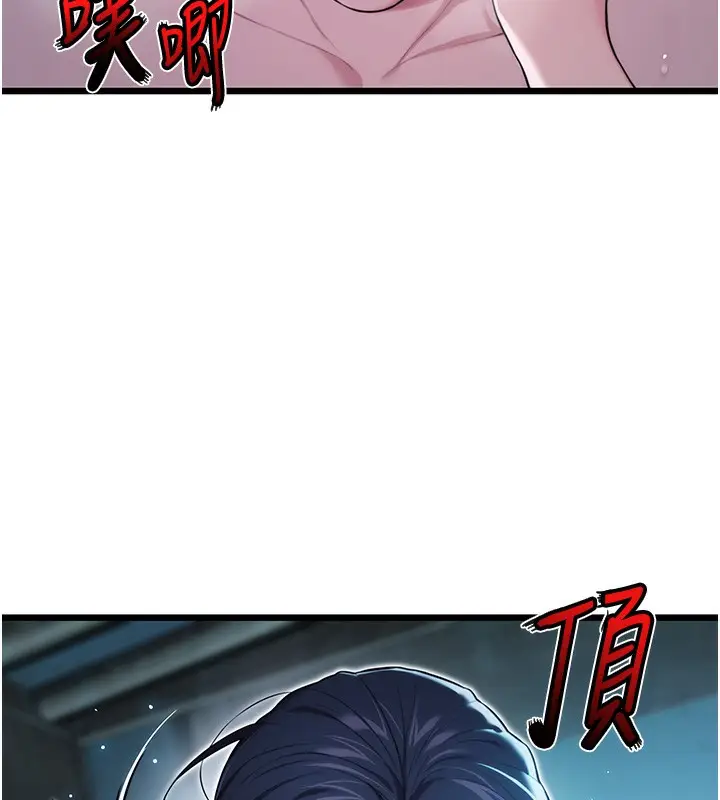 漫画《贞洁欲女》第14话第53张图