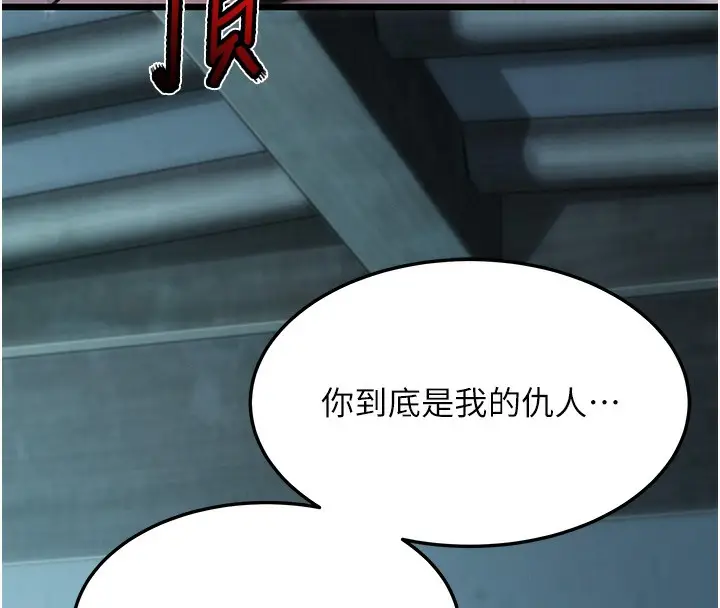 漫画《贞洁欲女》第14话第55张图