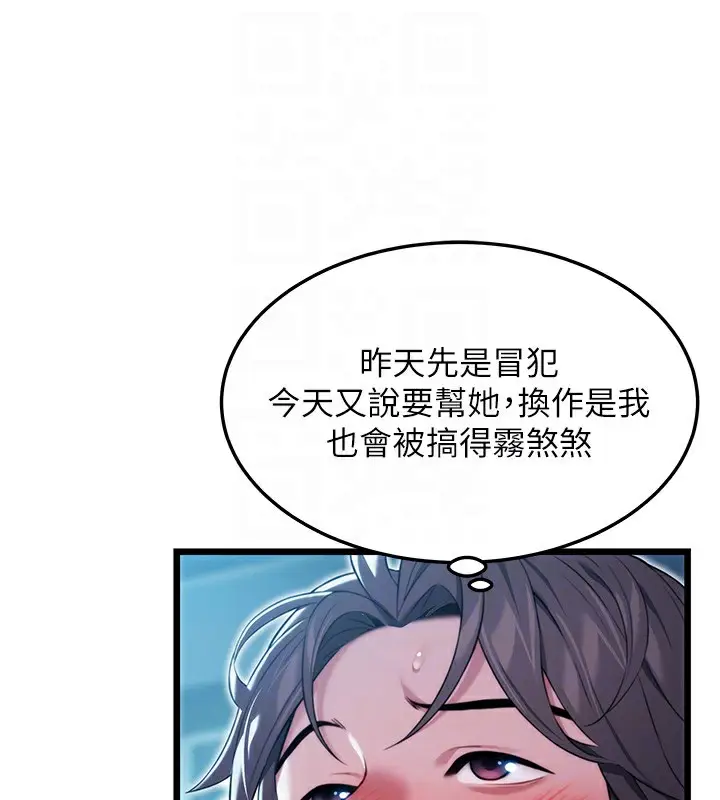 漫画《贞洁欲女》第14话第59张图