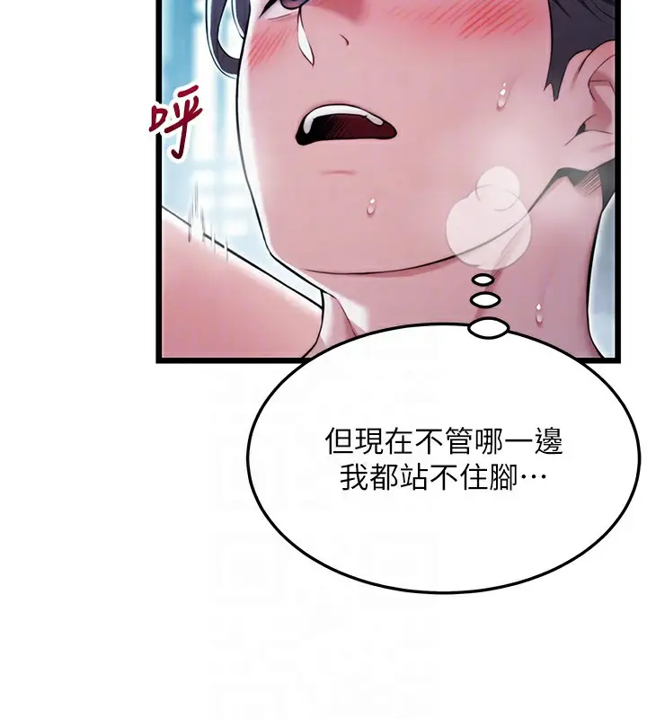 漫画《贞洁欲女》第14话第60张图