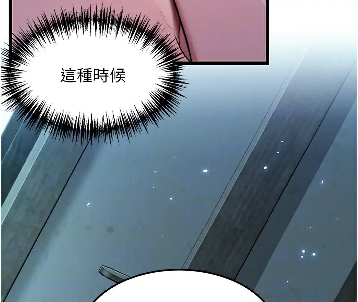 漫画《贞洁欲女》第14话第62张图