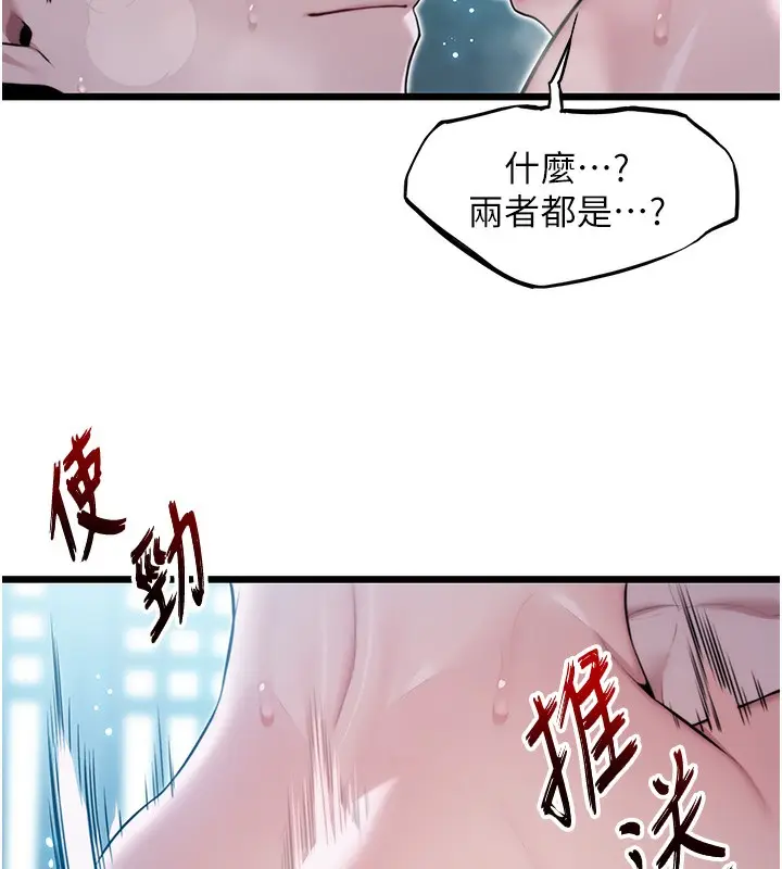 漫画《贞洁欲女》第14话第67张图