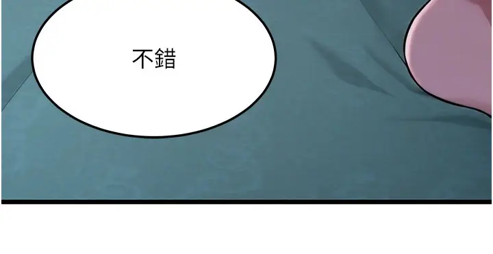 漫画《贞洁欲女》第14话第72张图