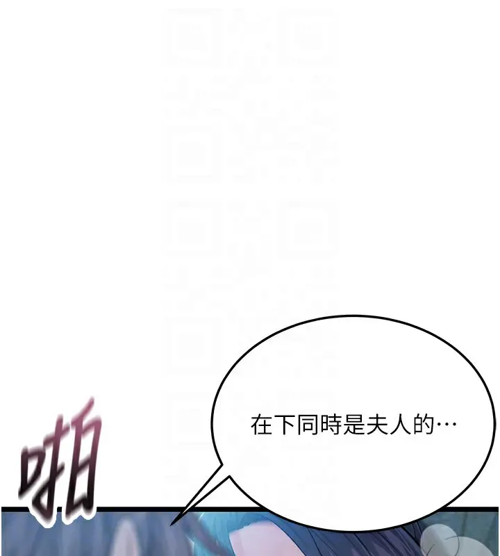 漫画《贞洁欲女》第14话第73张图