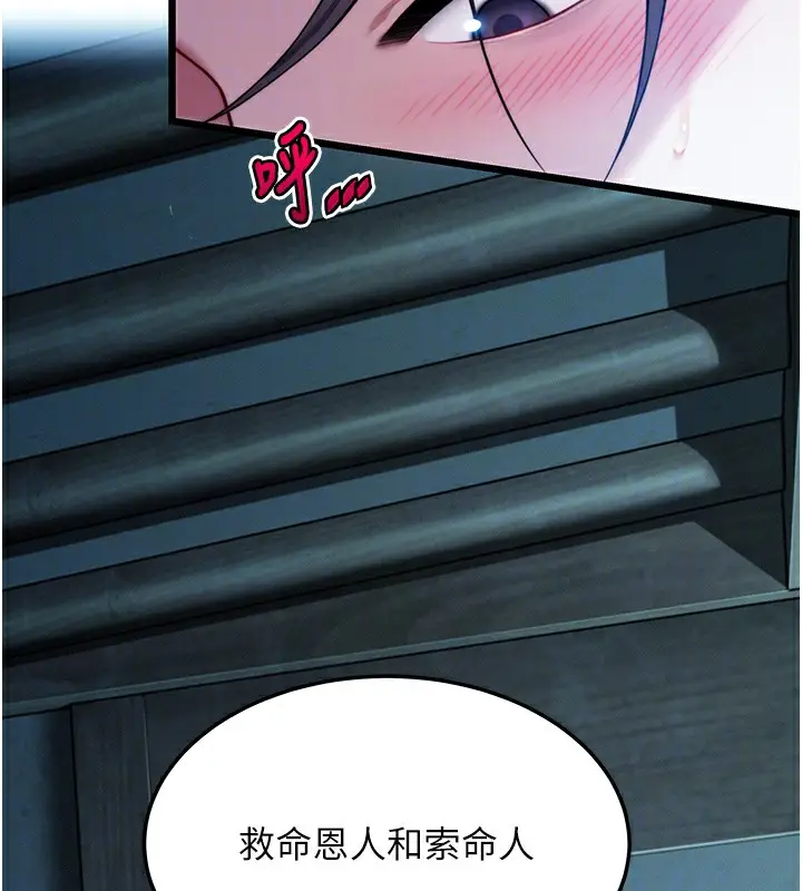 漫画《贞洁欲女》第14话第75张图