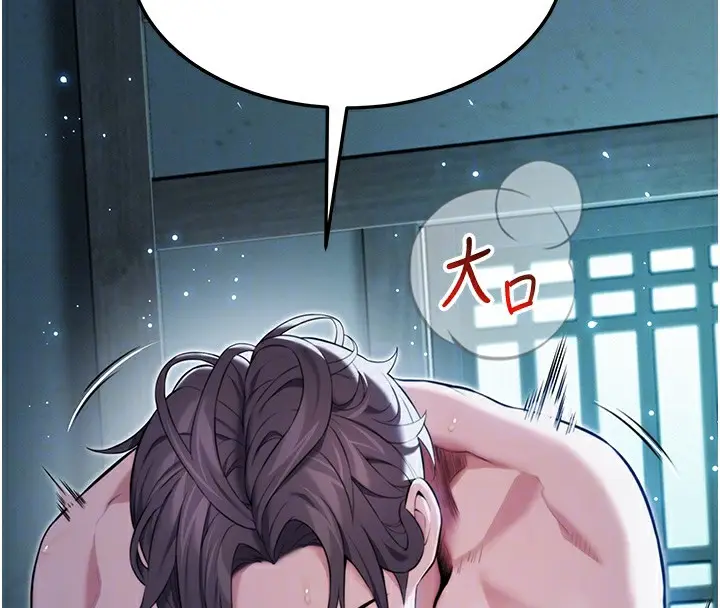 漫画《贞洁欲女》第14话第76张图