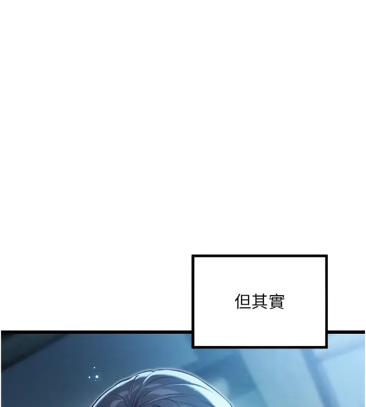 漫画《贞洁欲女》第14话第8张图