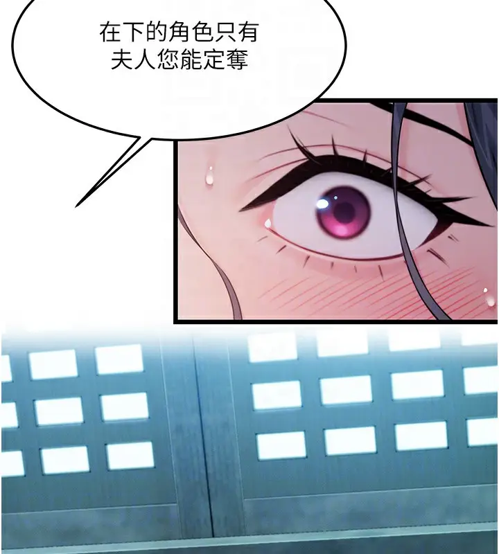 漫画《贞洁欲女》第14话第82张图