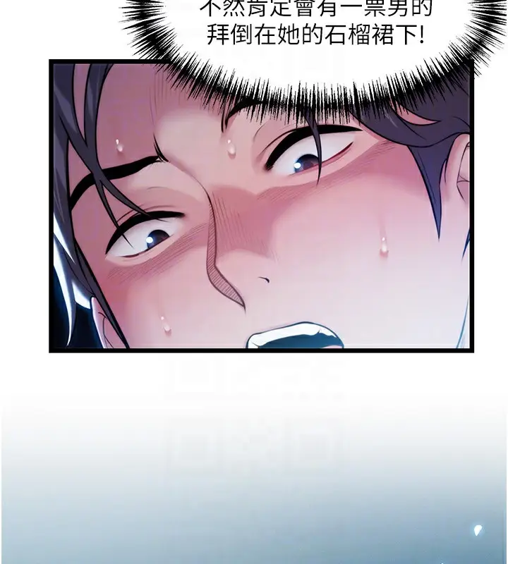 漫画《贞洁欲女》第14话第95张图