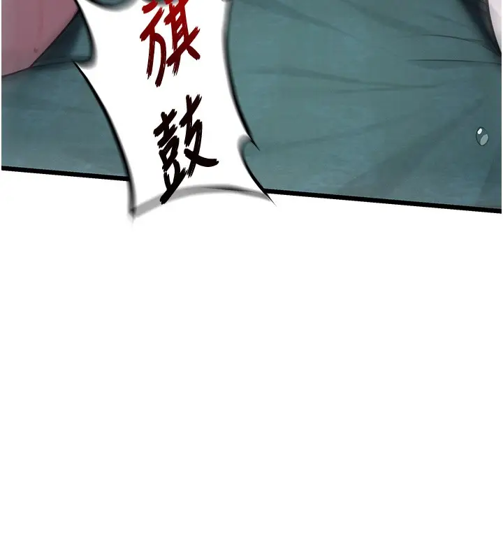 漫画《贞洁欲女》第14话第98张图