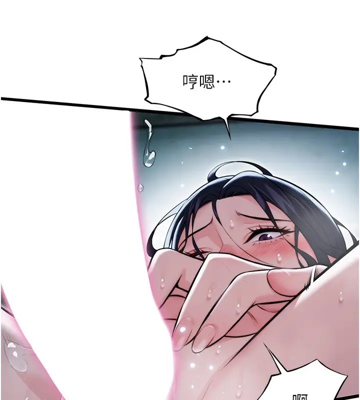 漫画《贞洁欲女》第14话第99张图