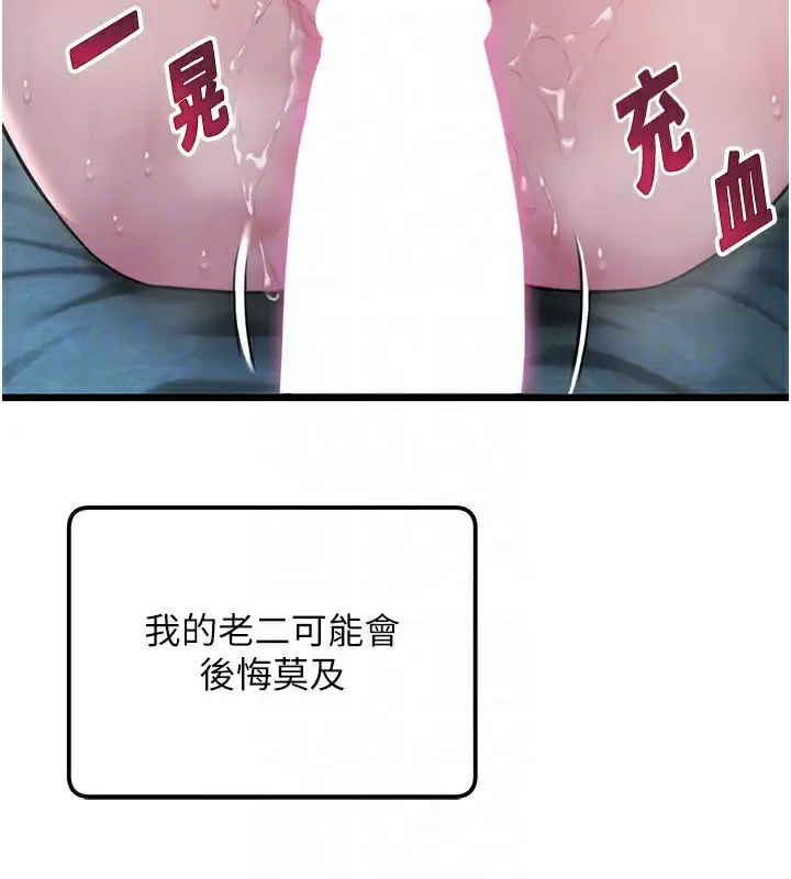 漫画《贞洁欲女》第15话第100张图