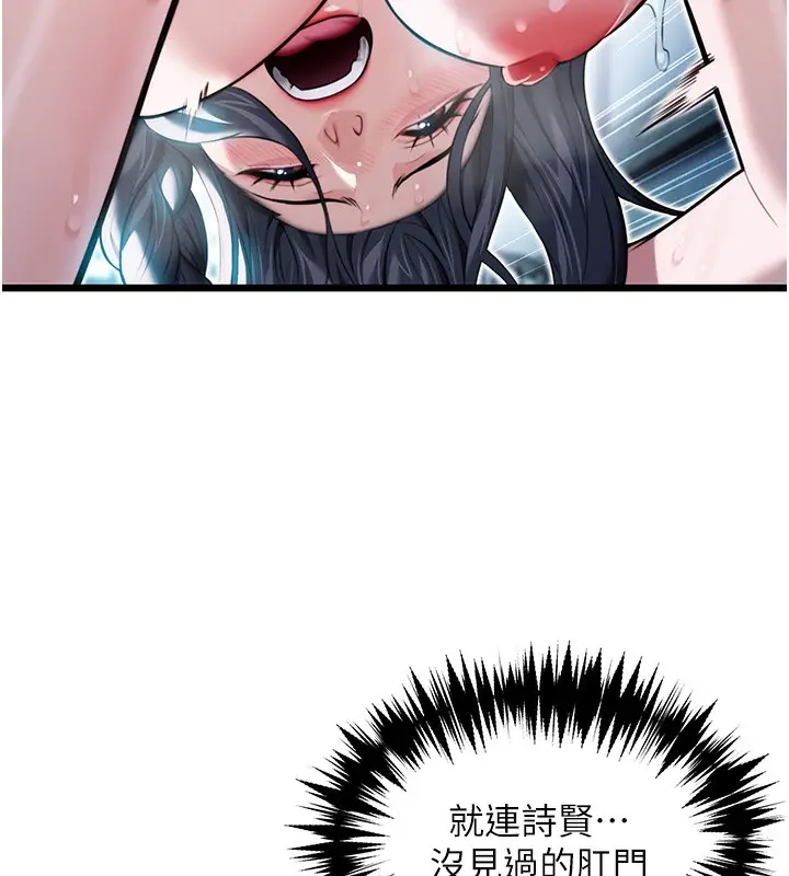 漫画《贞洁欲女》第15话第118张图