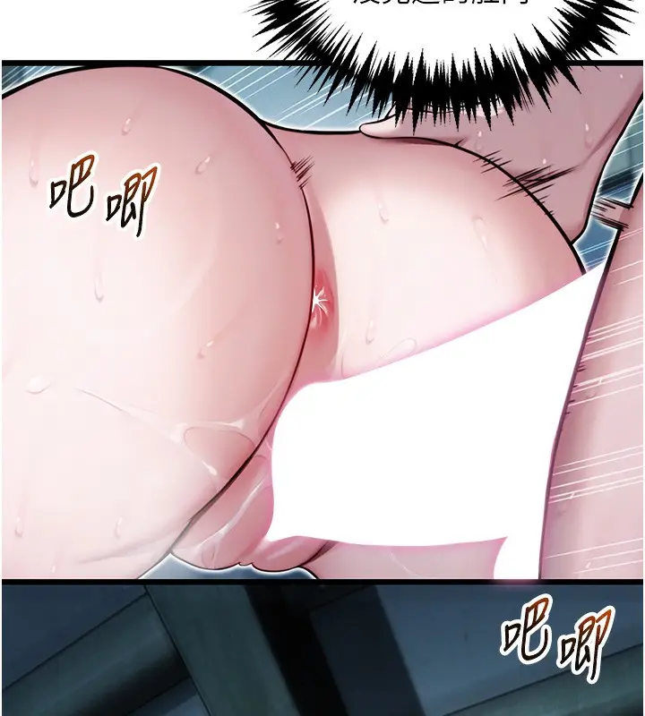 漫画《贞洁欲女》第15话第119张图