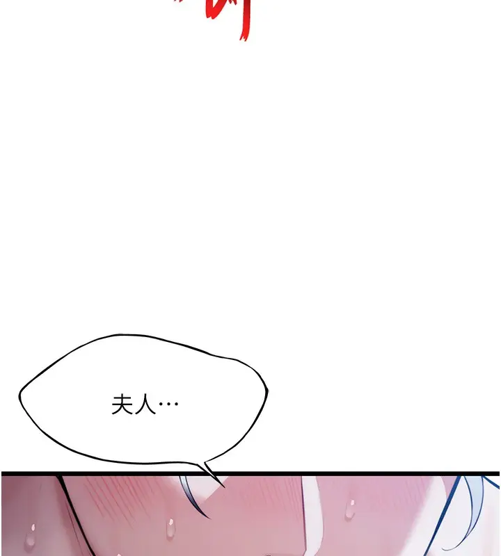 漫画《贞洁欲女》第15话第128张图