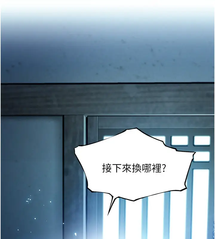 漫画《贞洁欲女》第15话第131张图