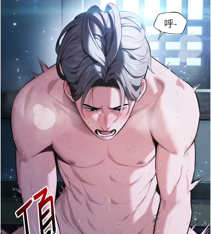漫画《贞洁欲女》第15话第132张图