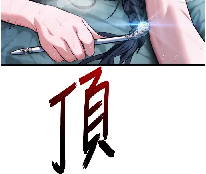 漫画《贞洁欲女》第15话第134张图