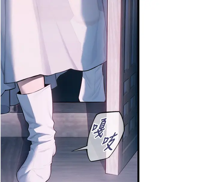 漫画《贞洁欲女》第15话第139张图