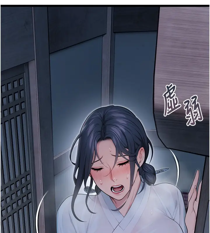 漫画《贞洁欲女》第15话第142张图