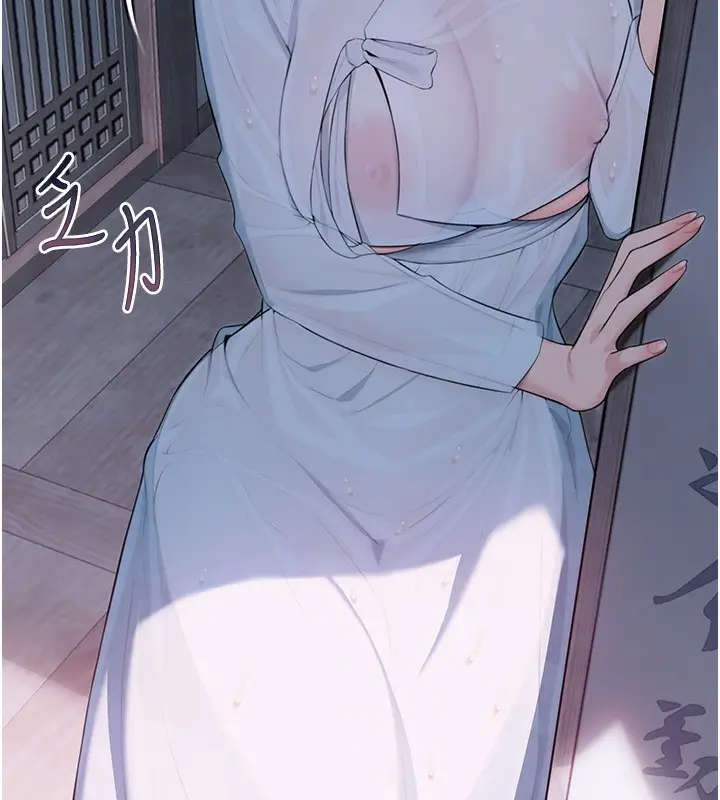 漫画《贞洁欲女》第15话第143张图